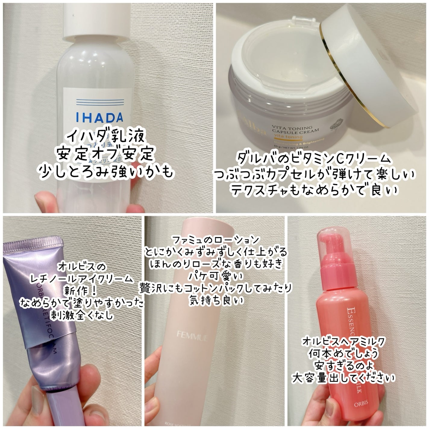 エッセンスインヘアミルク/オルビス/ヘアミルクを使ったクチコミ(2枚目)