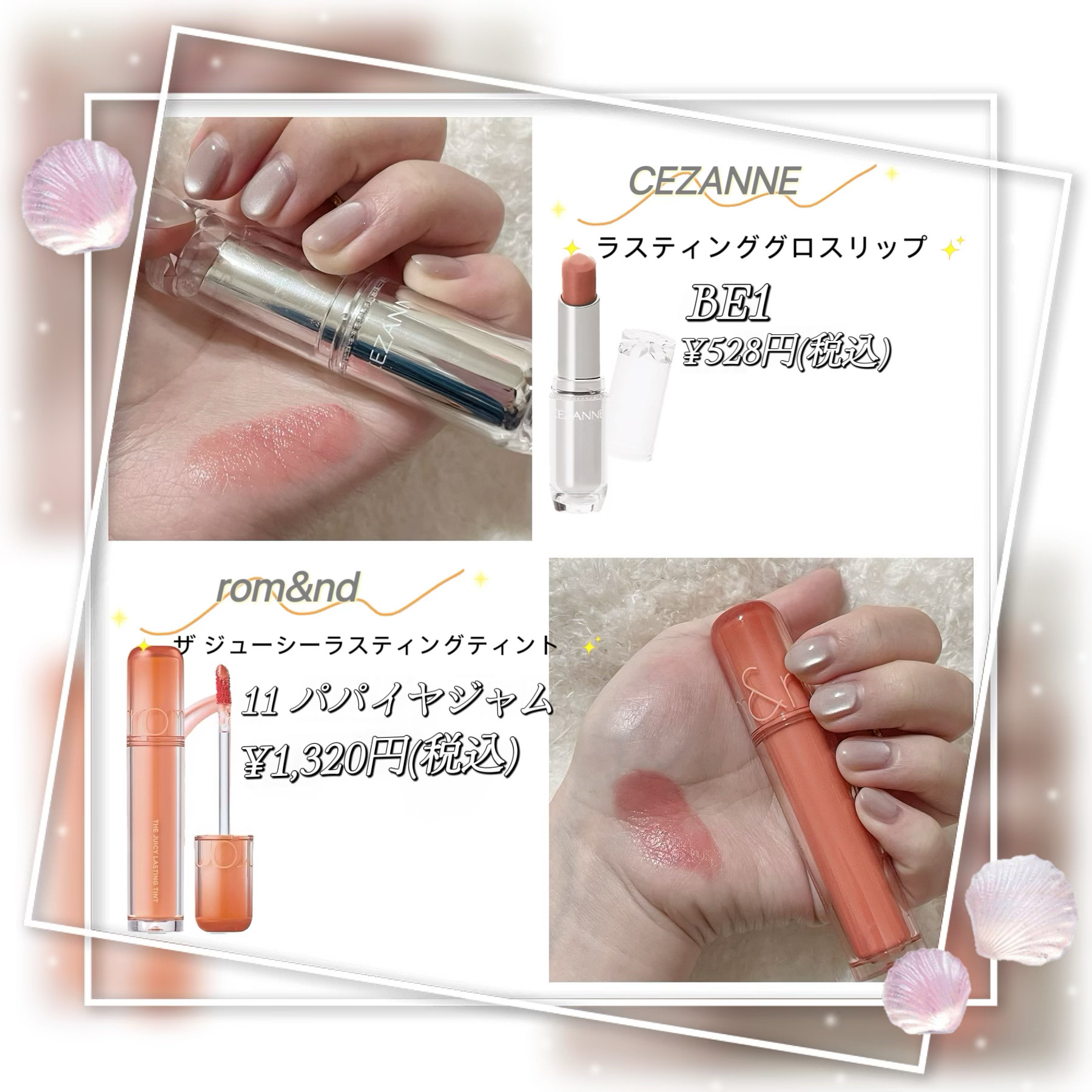 むちぷるティント/キャンメイク/リップティントを使ったクチコミ（3枚目）