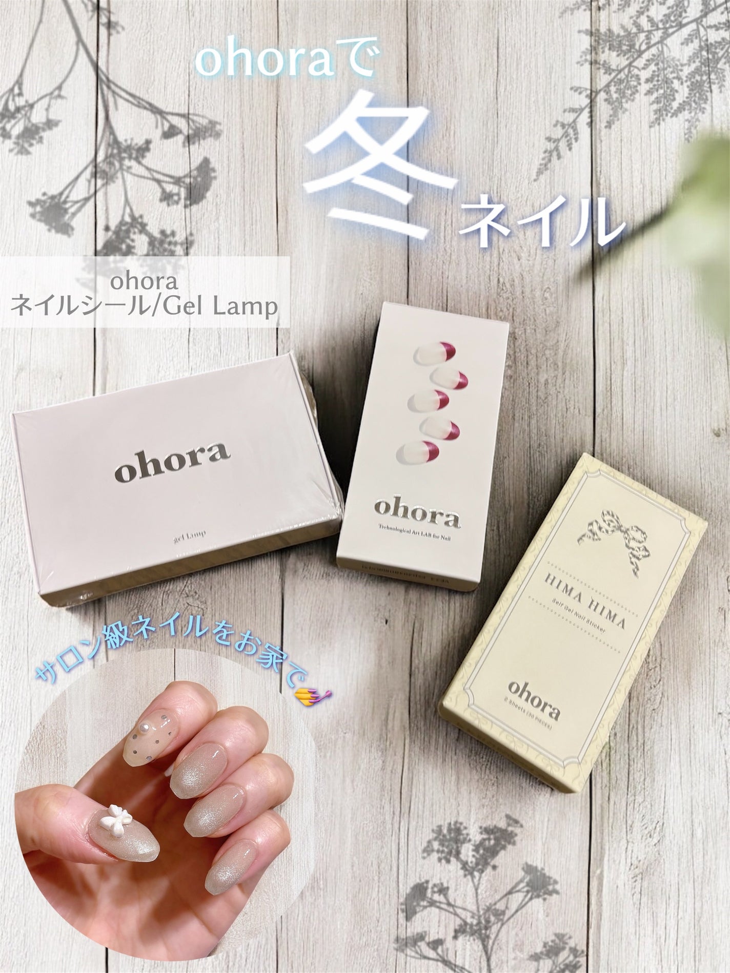 セミキュアジェルネイル(ハンド)/ohora/ネイルシールを使ったクチコミ(1枚目)