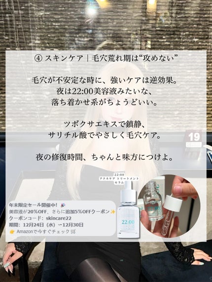 アネトス アクネケア トリートメント セラム/Anetos/美容液を使ったクチコミ(5枚目)