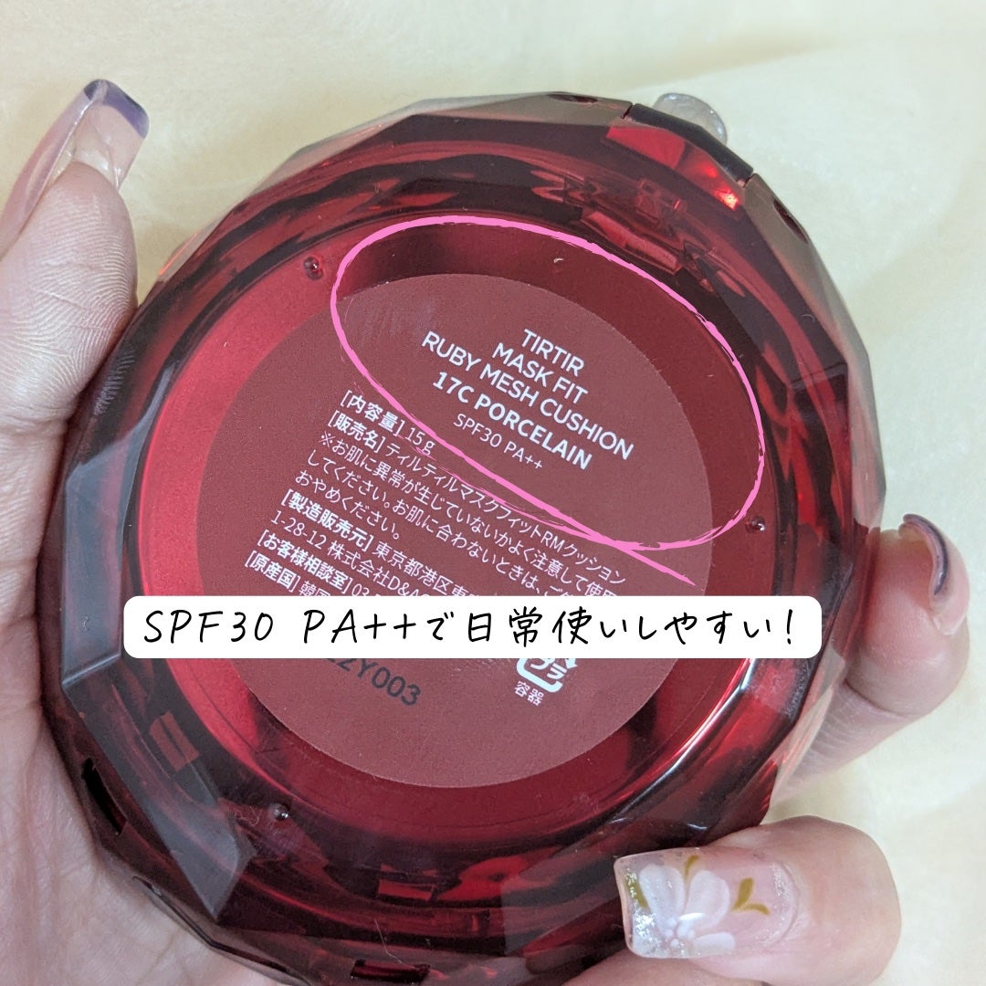 ティルティル マスクフィットルビーメッシュクッション/TIRTIR(ティルティル)/クッションファンデーションを使ったクチコミ(6枚目)