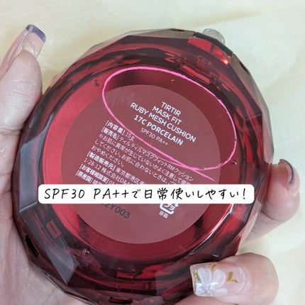 ティルティル マスクフィットルビーメッシュクッション/TIRTIR(ティルティル)/クッションファンデーションを使ったクチコミ(6枚目)