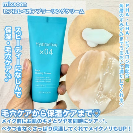 ヒアルレベポアバブルセラム/mixsoon/美容液を使ったクチコミ(4枚目)