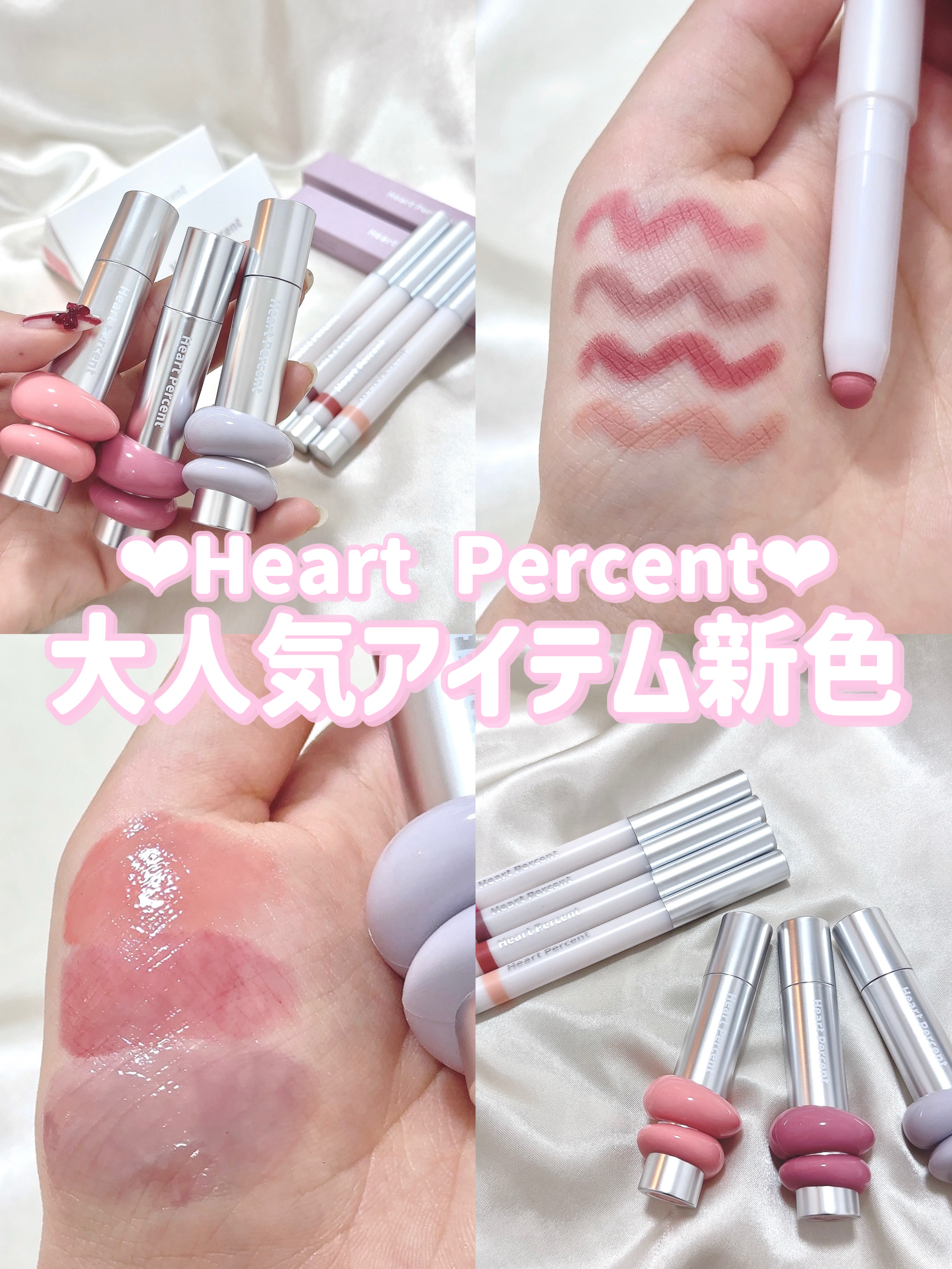 ドットオンムードワンウェイグロイティント 20 イクリプスグレー/Heart Percent/リップティントを使ったクチコミ（1枚目）