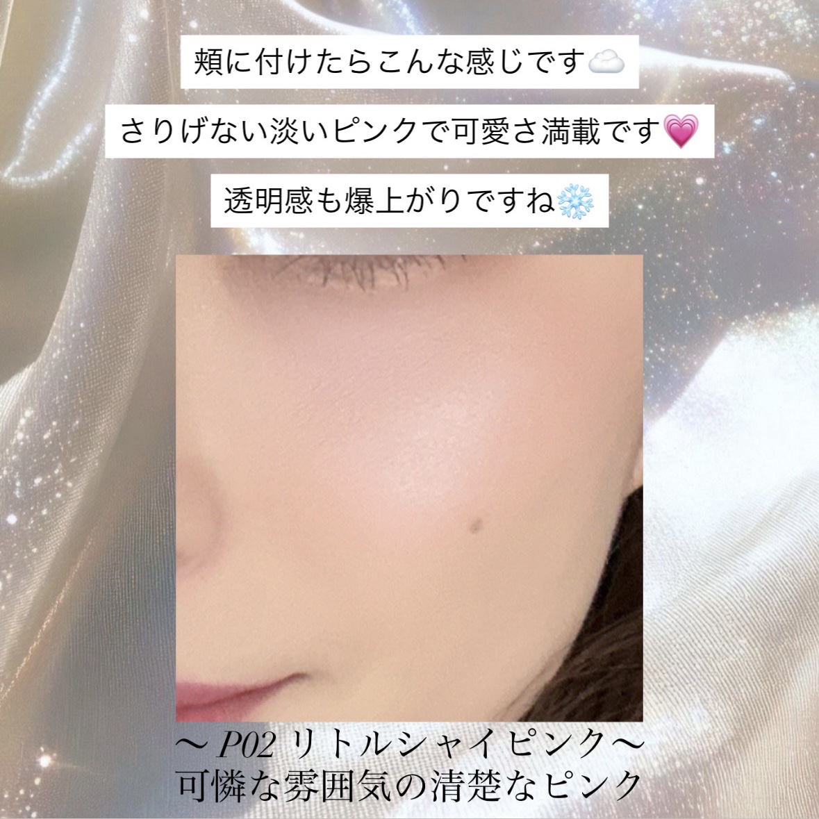 パウダーチークス/キャンメイク/パウダーチークを使ったクチコミ（3枚目）