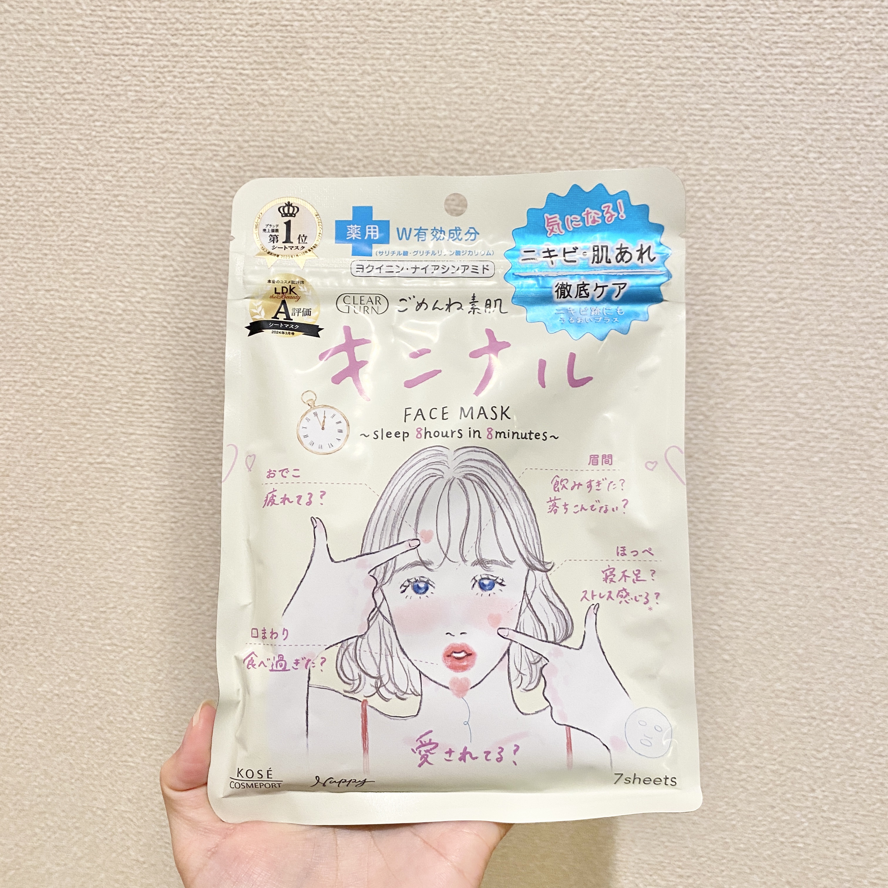 ごめんね素肌 キニナルマスク/クリアターン/シートマスク・パックを使ったクチコミ（2枚目）