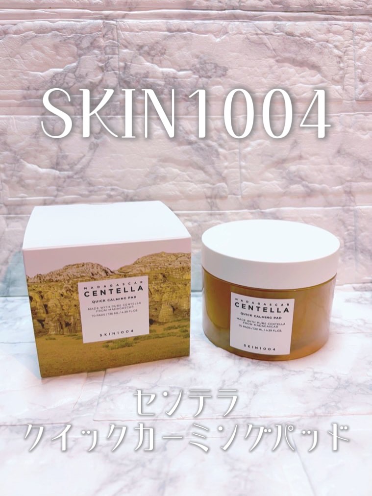 センテラ クイックカーミングパッド/SKIN1004/トナーパッドを使ったクチコミ（1枚目）
