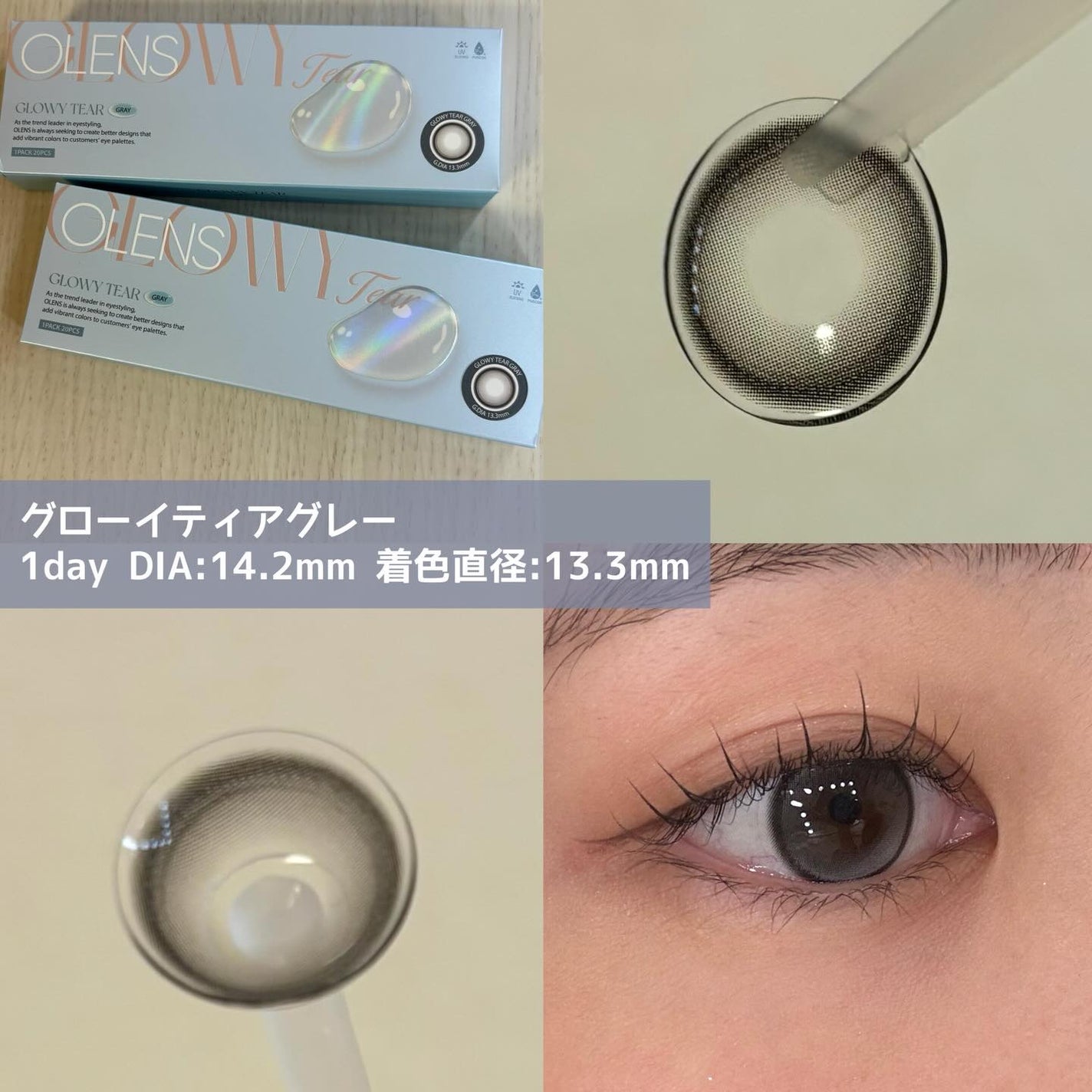 Double Tint 1day/OLENS/カラーコンタクトレンズを使ったクチコミ(4枚目)