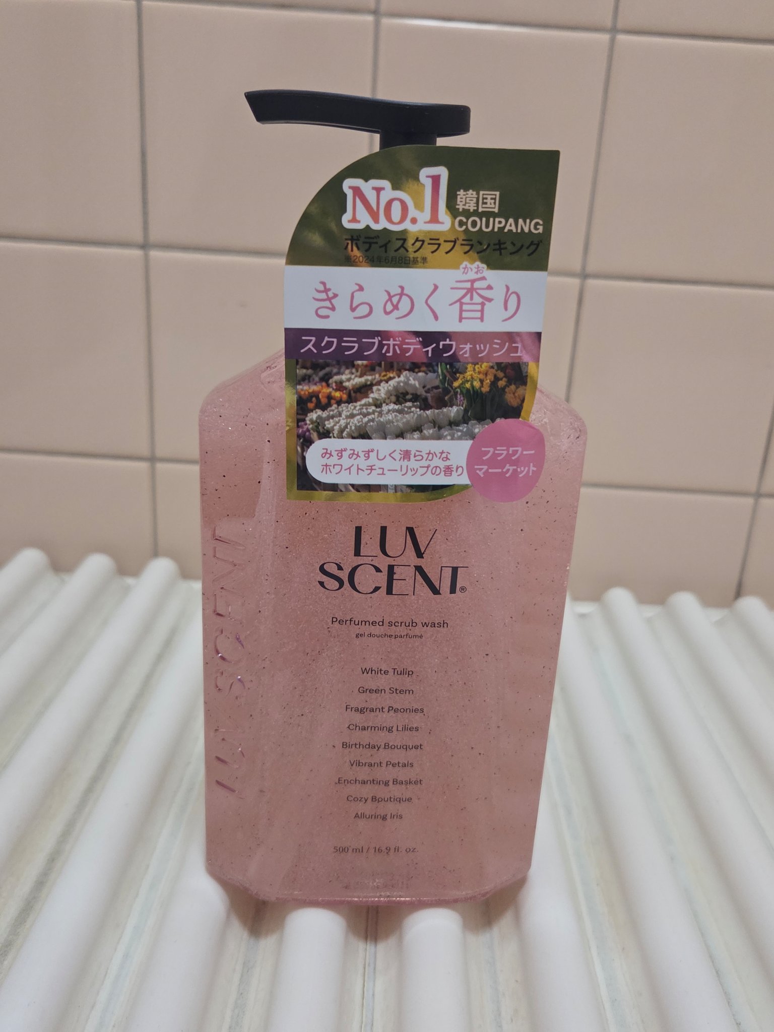 スクラブボディウォッシュ フラワーマーケット ホワイトチューリップ/LUV SCENT/ボディスクラブを使ったクチコミ（1枚目）