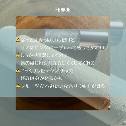デューイー リッププランパー スパークル/FEMMUE/リッププランパーを使ったクチコミ(7枚目)