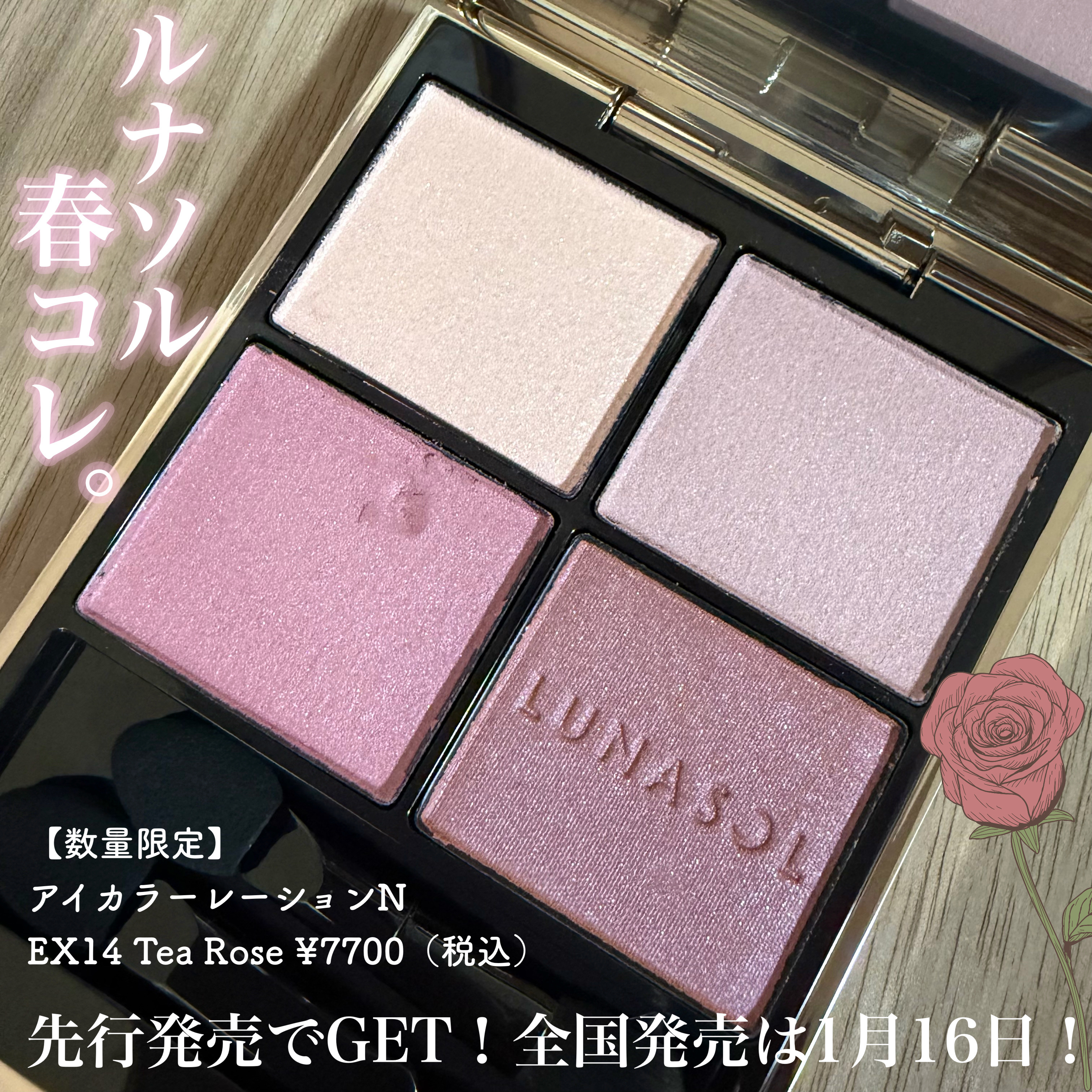 ルナソル アイカラーレーションN/LUNASOL/アイシャドウパレットを使ったクチコミ（1枚目）