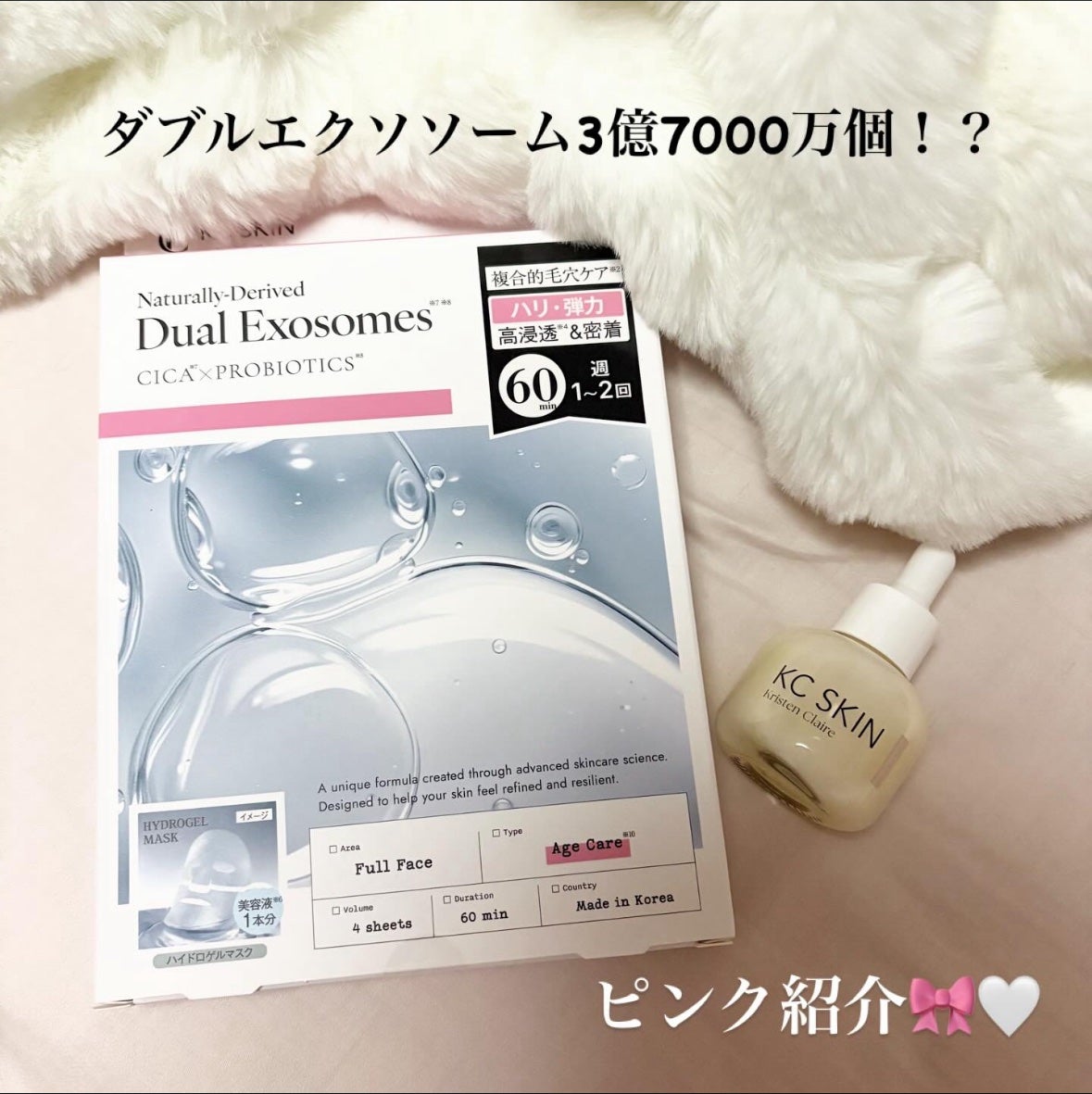 KC SKIN モイストエイジケアセラムマスク/KC SKIN/シートマスク・パックを使ったクチコミ(1枚目)