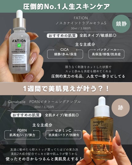 白湯(サユ) | ニキビと戦うOL🤍 on LIPS 「・白湯です今年もベスコスの時期がやってきたね〜SNSでたくさ..」(4枚目)