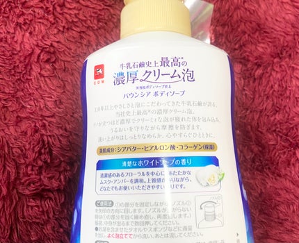 バウンシア ボディソープ ホワイトソープの香り/Bouncia/ボディソープを使ったクチコミ(2枚目)