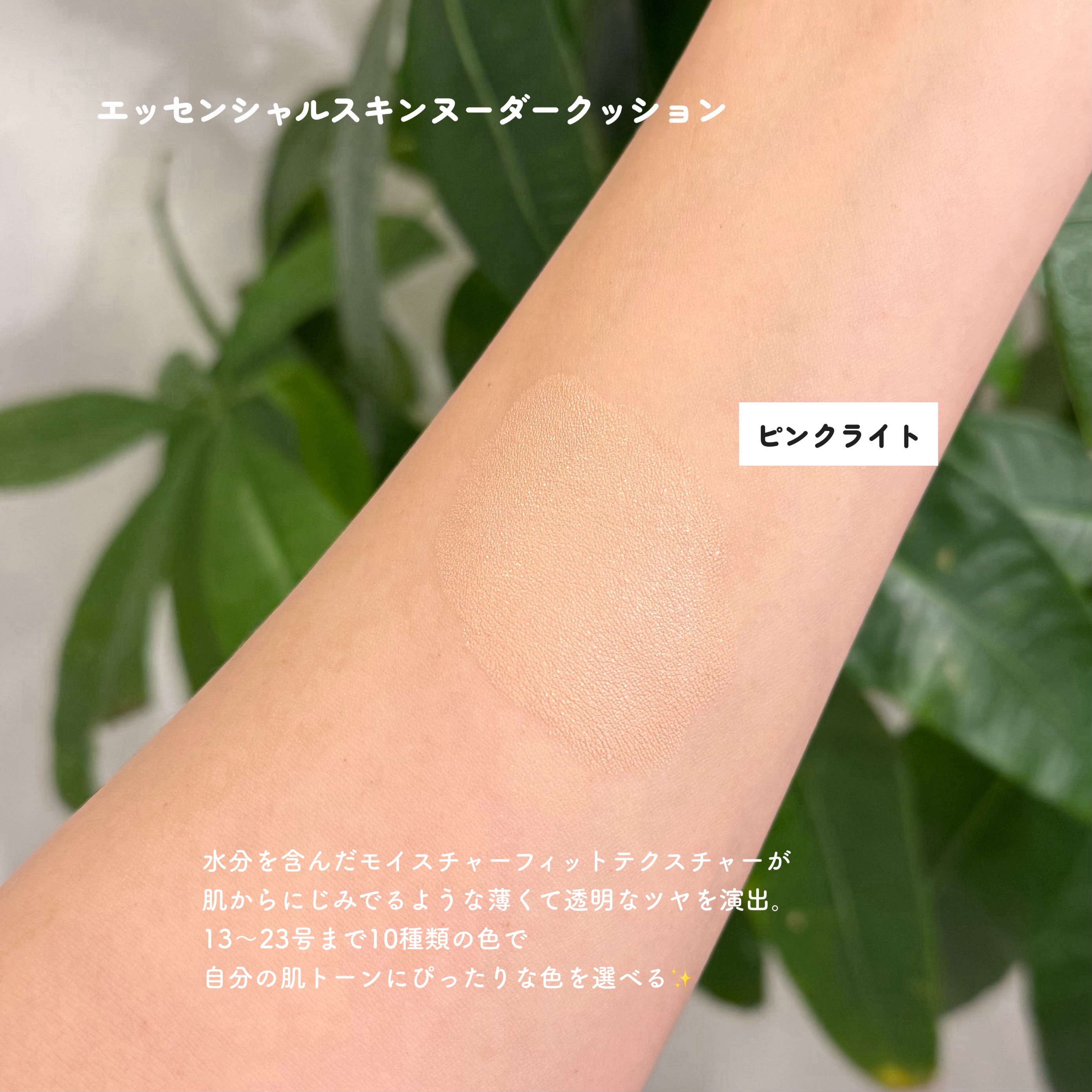 エッセンシャル スキン ヌーダー クッション/JUNG SAEM MOOL/クッションファンデーションを使ったクチコミ（2枚目）