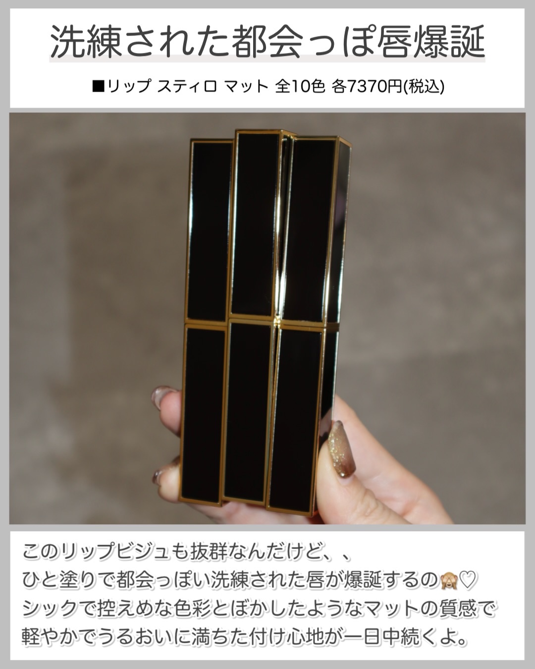 リップ スティロ マット/TOM FORD BEAUTY/口紅を使ったクチコミ（2枚目）