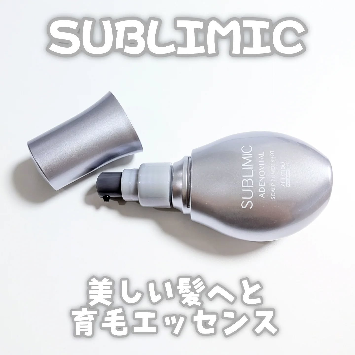♡
SUBLIMIC
アデノバイタル スカルプ パワーショット

@shiseidopro_official さまの商品です🥰

医薬部外品の育毛エッセンスでハリ、コシやボリューム感が欲しい、薄毛や抜け毛など変化を感じ始めた髪にオススメ�
