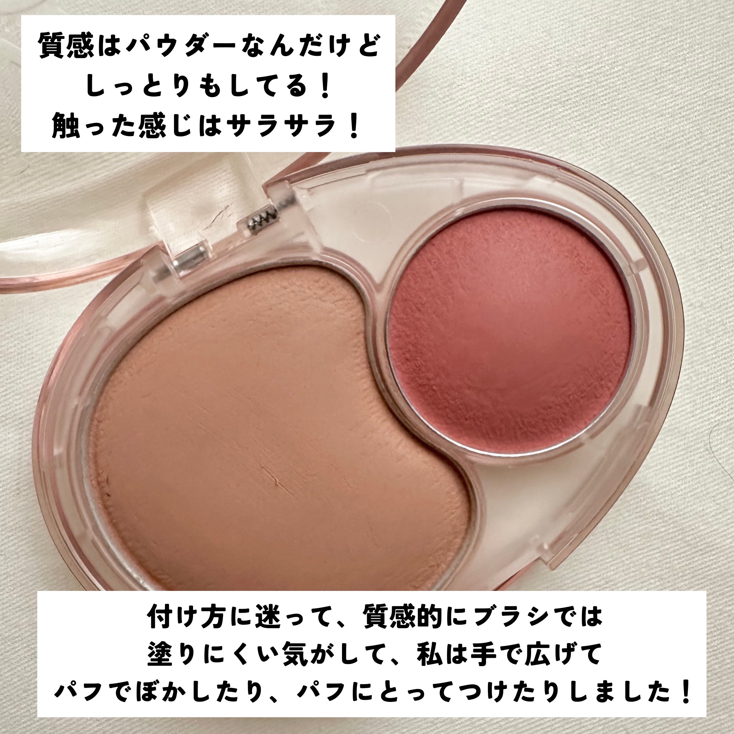 デュアルチークメロウ RS02 ハミングトーク/fwee/ジェル・クリームチークを使ったクチコミ（2枚目）