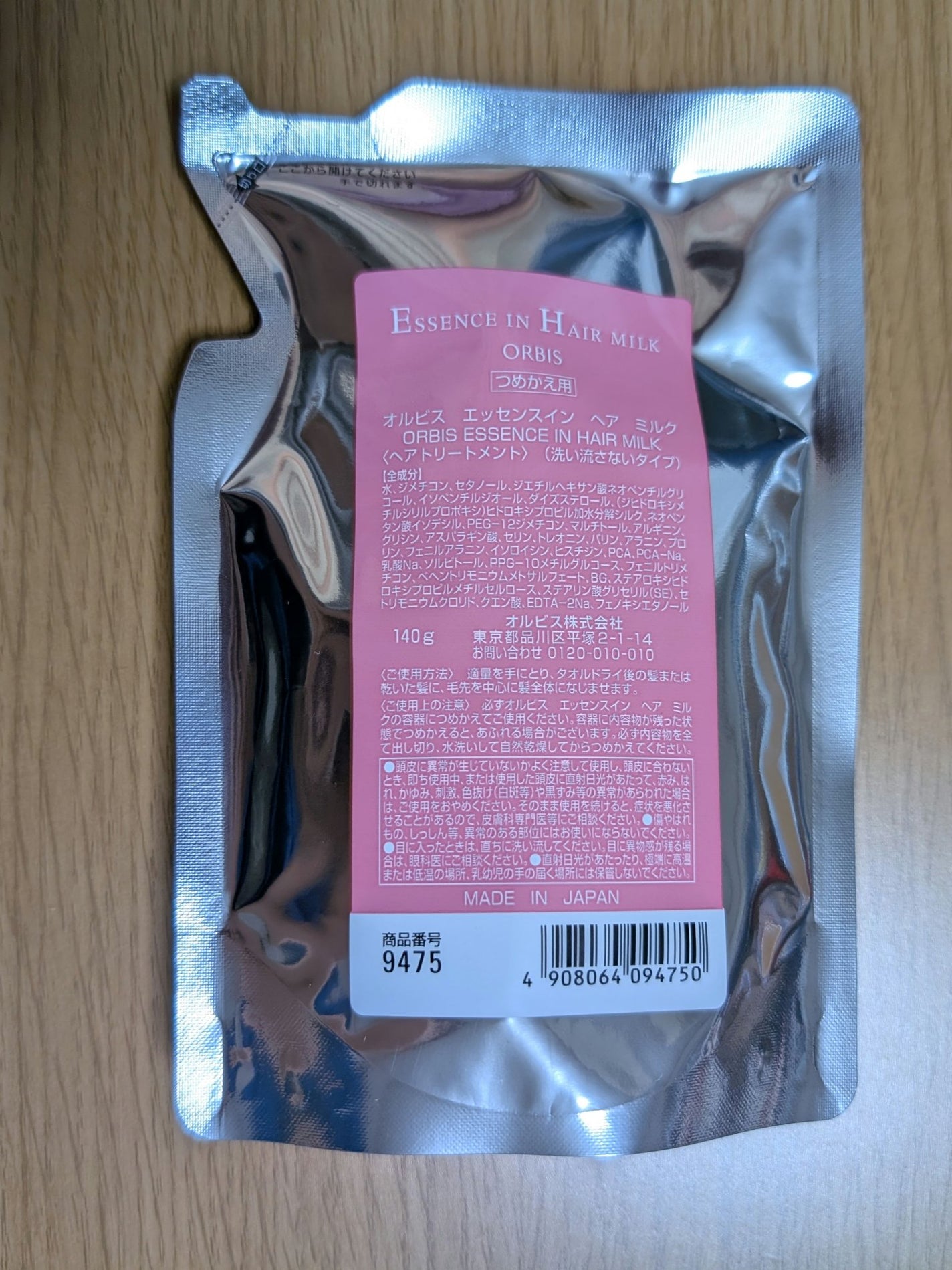 エッセンスインヘアミルク/オルビス/ヘアミルクを使ったクチコミ(1枚目)