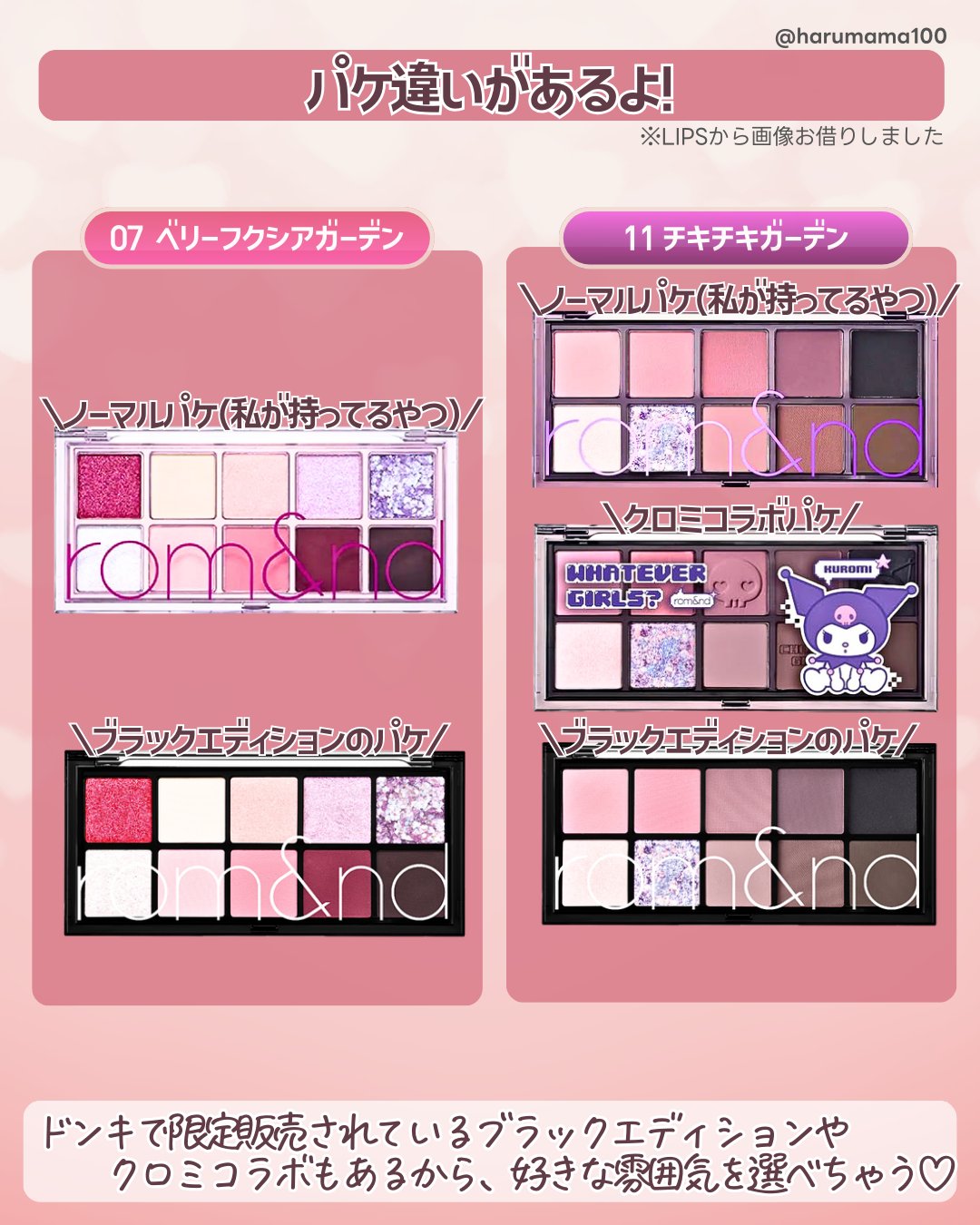 ベターザンパレット/rom&nd/アイシャドウパレットを使ったクチコミ（3枚目）