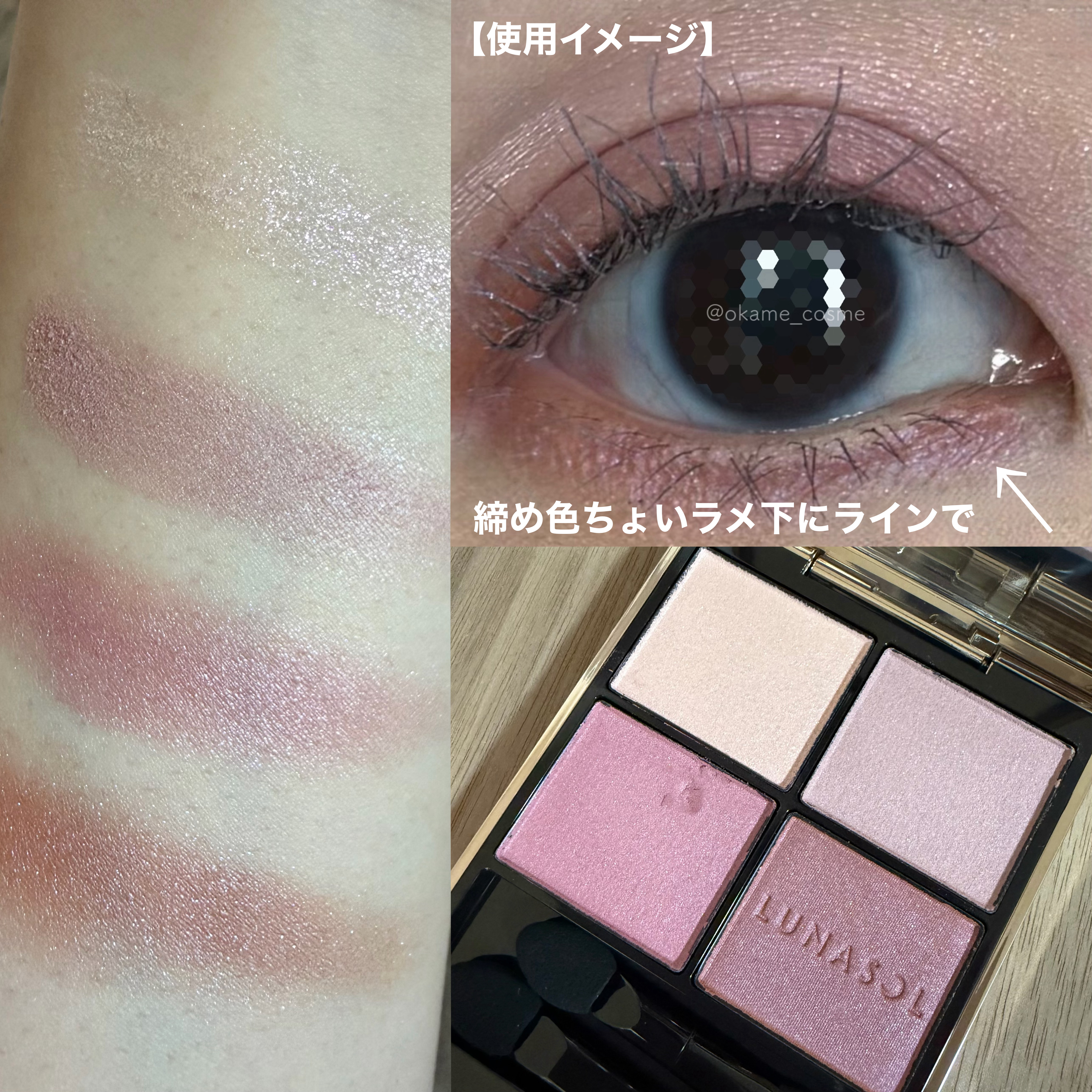 ルナソル アイカラーレーションN/LUNASOL/アイシャドウパレットを使ったクチコミ（3枚目）