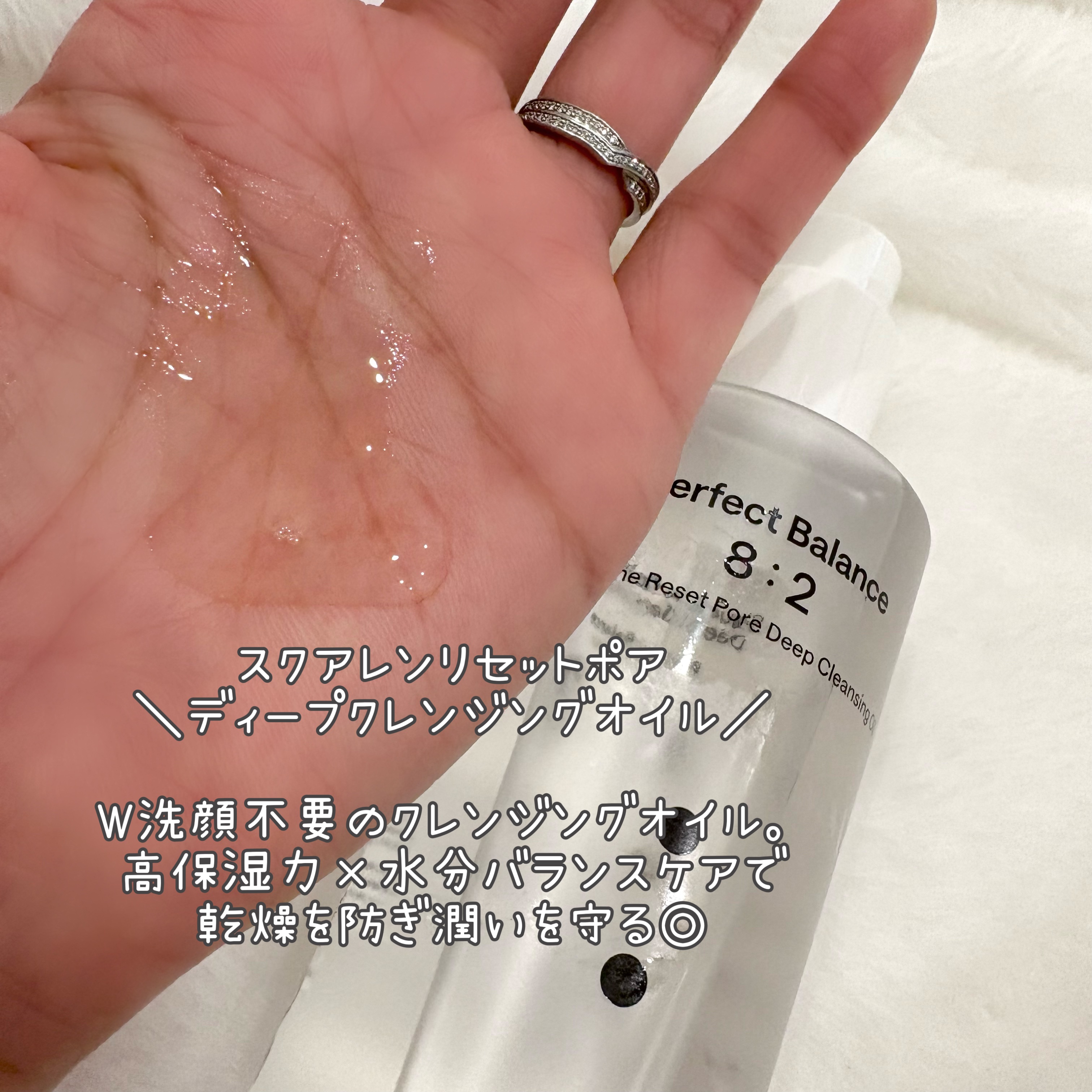 スクアレンリセットポアディープクレンジングオイル/B:lab/オイルクレンジングを使ったクチコミ（3枚目）