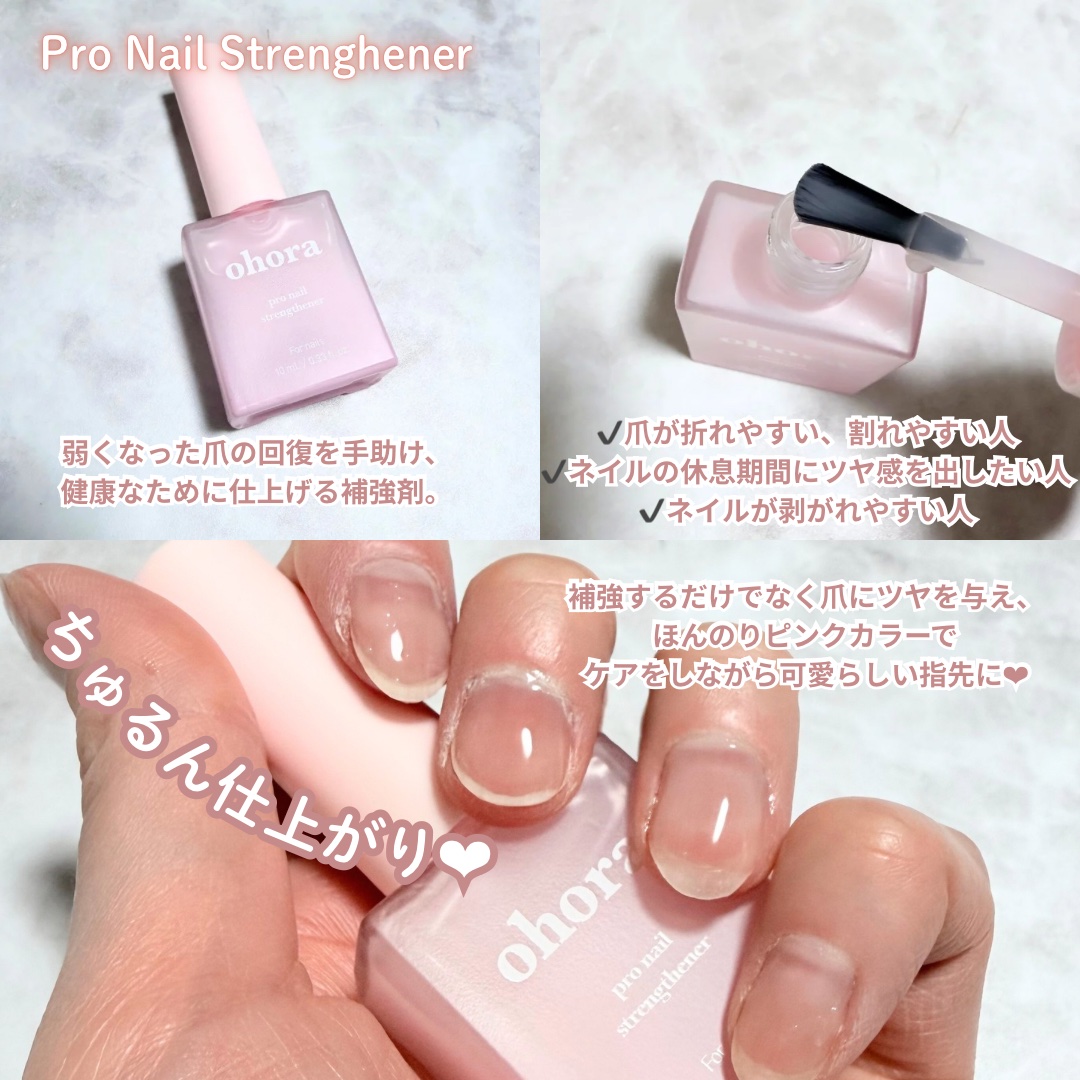 オホーラ プロイージーピールリムーバー/ohora/除光液を使ったクチコミ（3枚目）