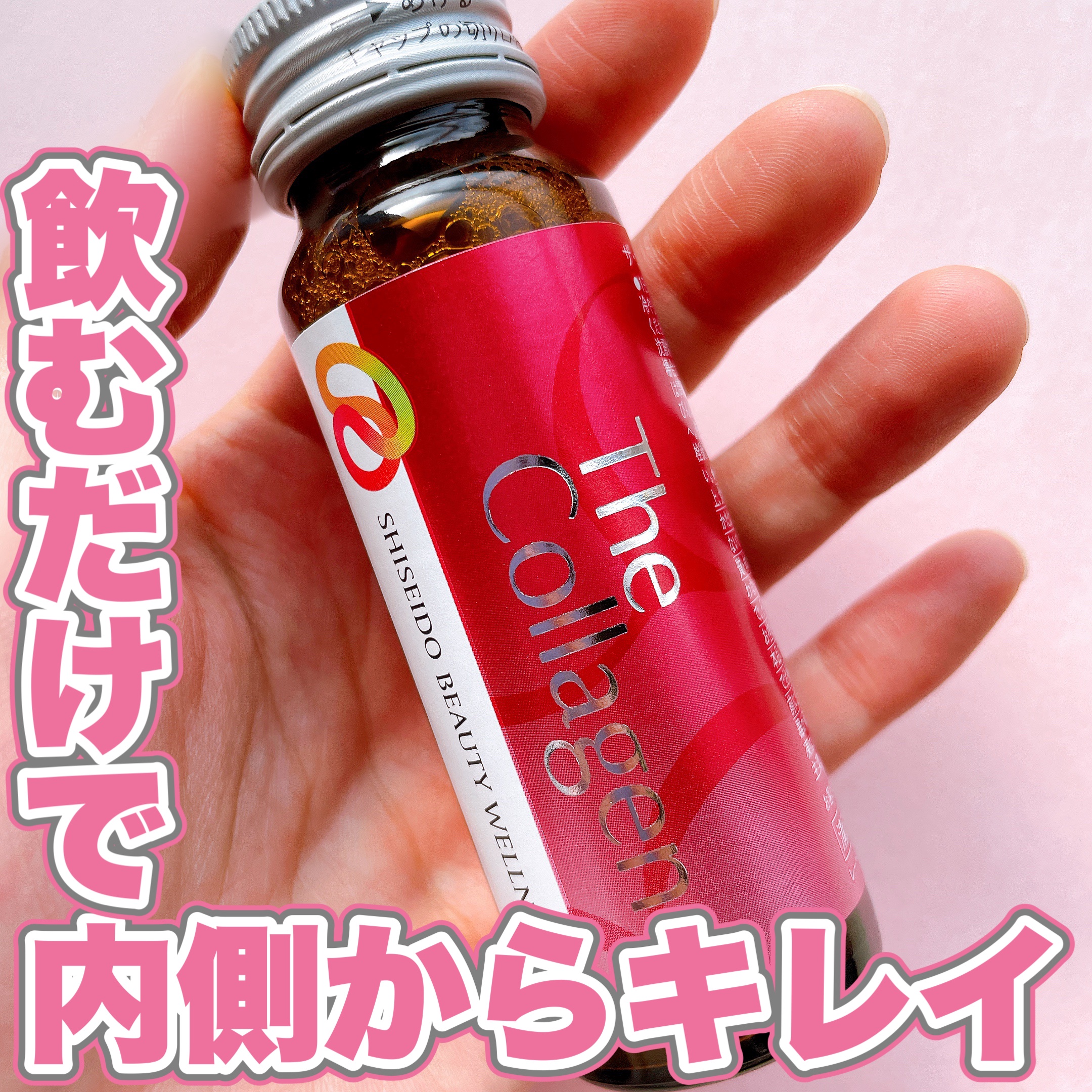 ザ・コラーゲン　＜ドリンク＞ /ザ・コラーゲン/美容ドリンクを使ったクチコミ（1枚目）