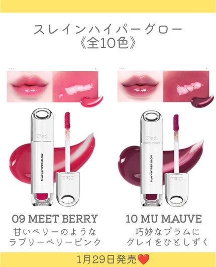 スレインハイパーグロウ/oiad/口紅を使ったクチコミ(7枚目)