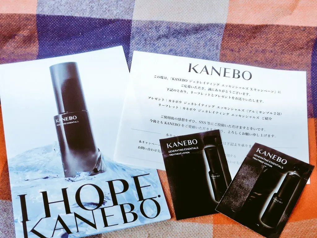 カネボウ　ジェネレイティング　エッセンシャルズ/KANEBO/化粧水を使ったクチコミ（1枚目）