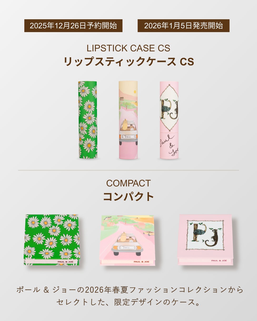 リップスティック ケース CS/PAUL & JOE BEAUTE/その他化粧小物を使ったクチコミ(5枚目)