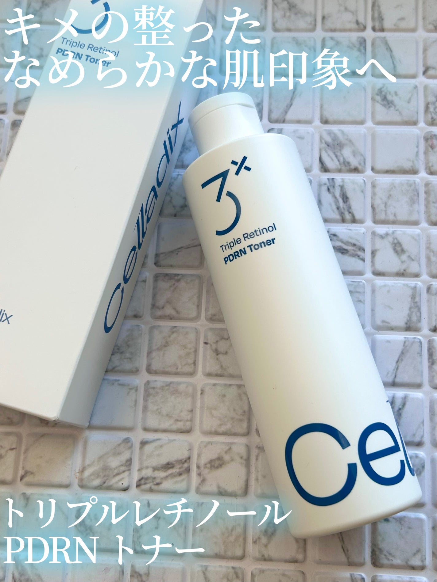 あいすくりーむ on LIPS 「#PRCelladix様 【@celladix_japan】(..」(1枚目)