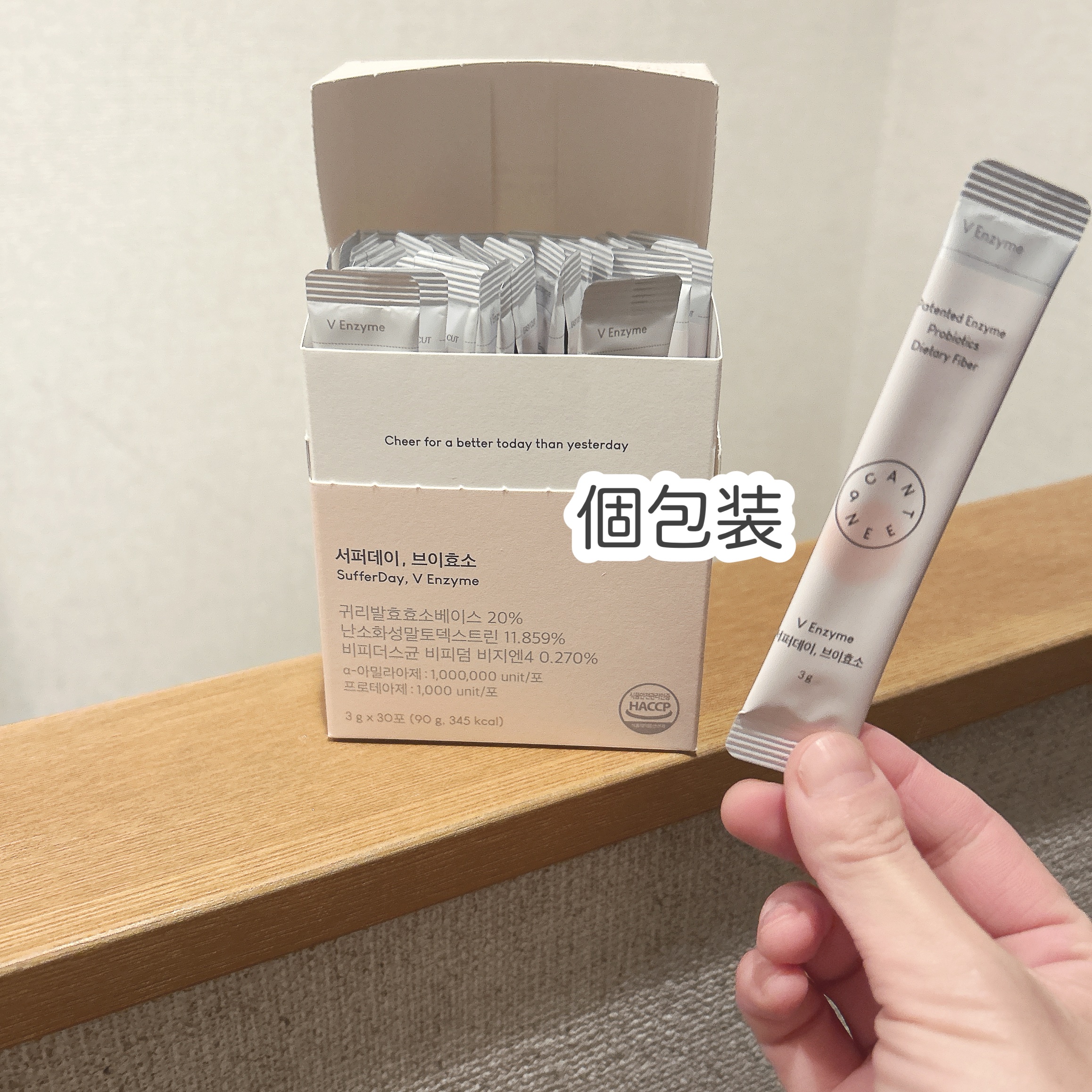 サファーデイ V酵素/canteen9/ボディサプリメントを使ったクチコミ（2枚目）