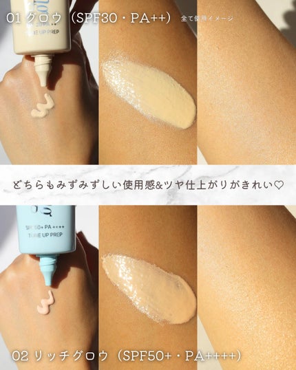 スパグロウUVトーンアップベース/fwee/化粧下地を使ったクチコミ(4枚目)