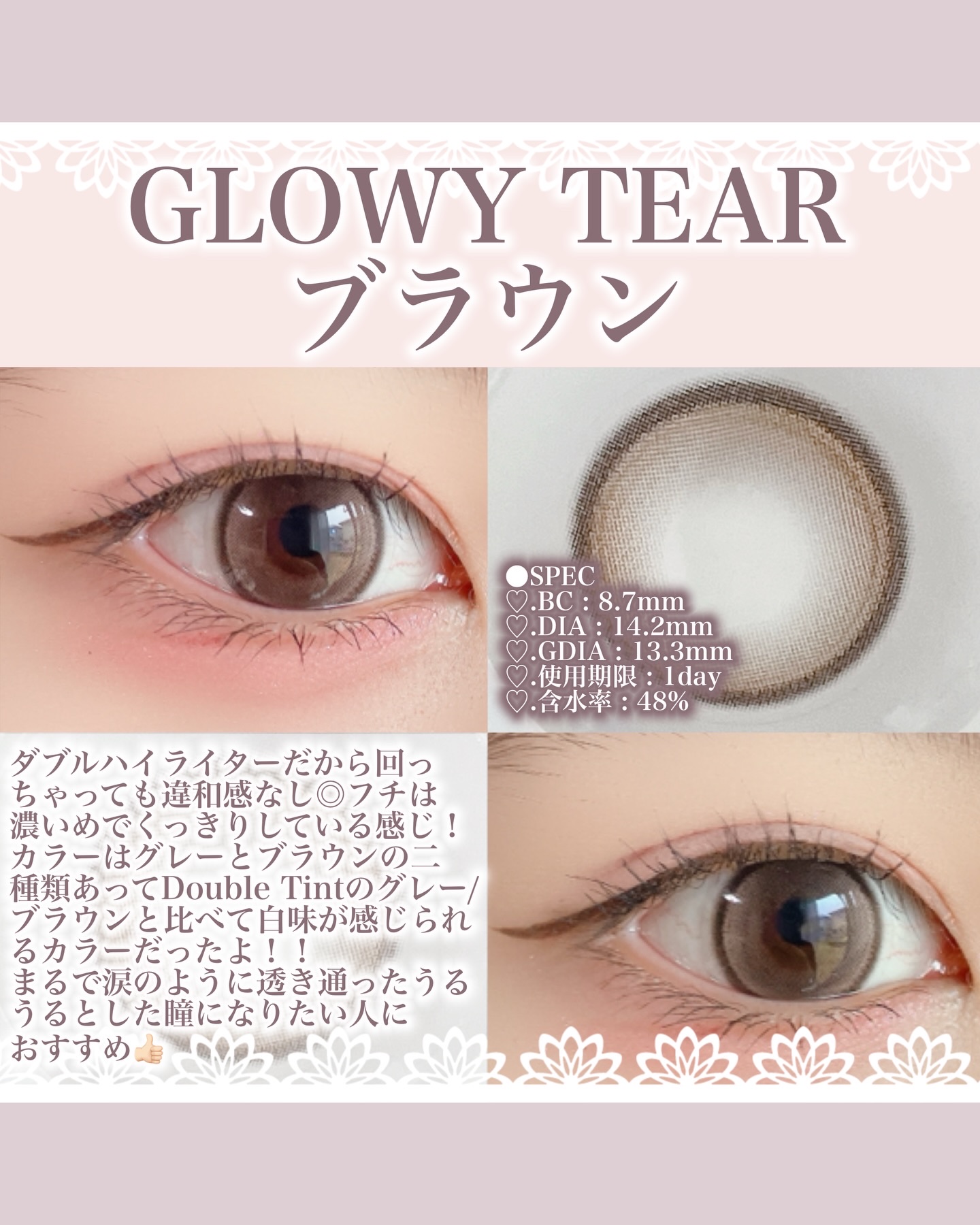 Double Tint 1day/OLENS/カラーコンタクトレンズを使ったクチコミ（2枚目）