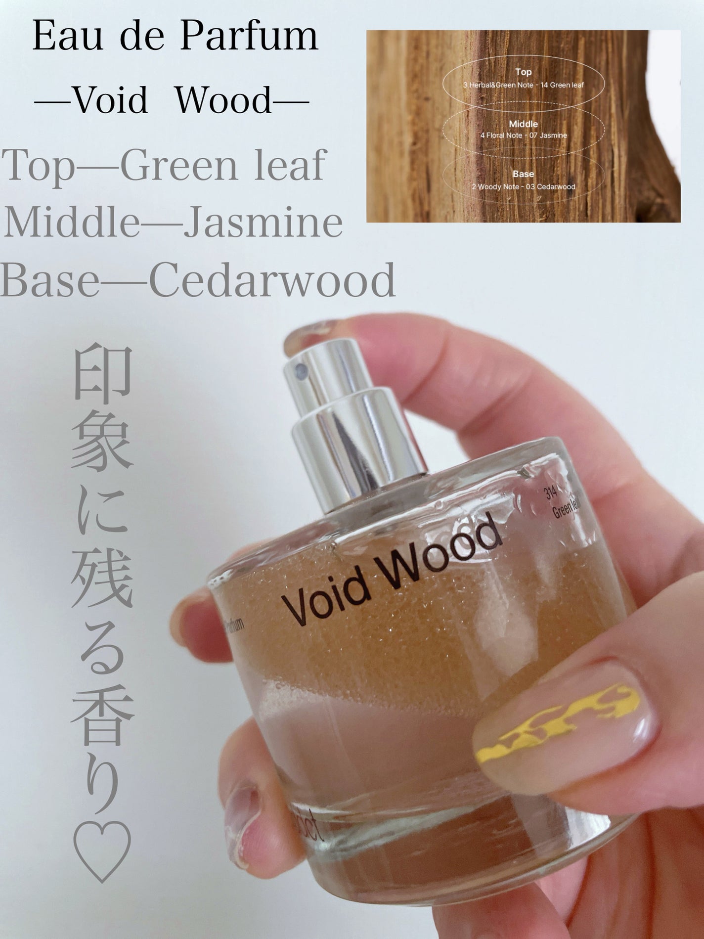 オードパフューム ボイドウッド/Addct/香水(レディース)を使ったクチコミ(2枚目)