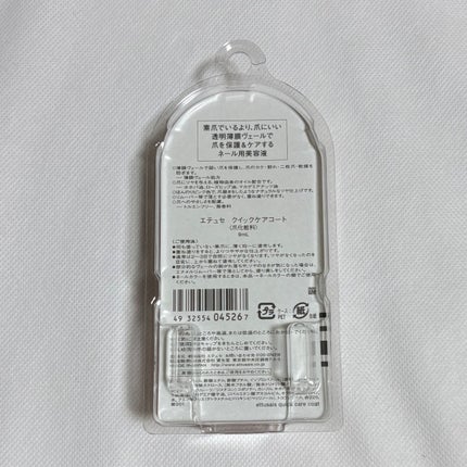 エテュセ クイックケアコート/ettusais/ネイルオイル・トリートメントを使ったクチコミ(2枚目)