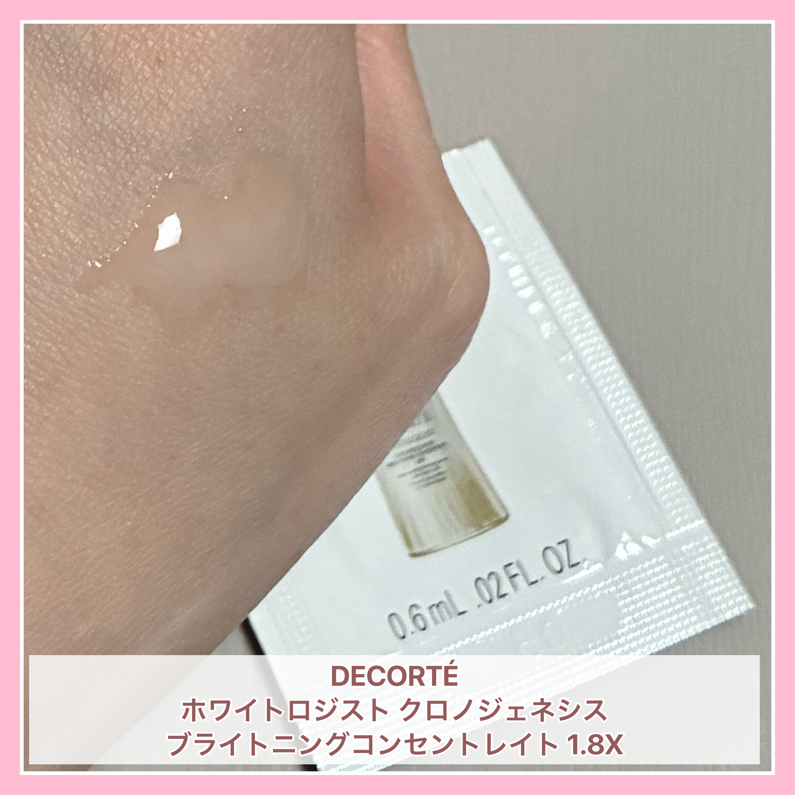 コスメデコルテ　ホワイトロジスト　クロノジェネシス　ブライトニング コンセントレイト １．８Ｘ【医薬部外品】＜美白美容液＞/DECORTÉ/美容液を使ったクチコミ（1枚目）