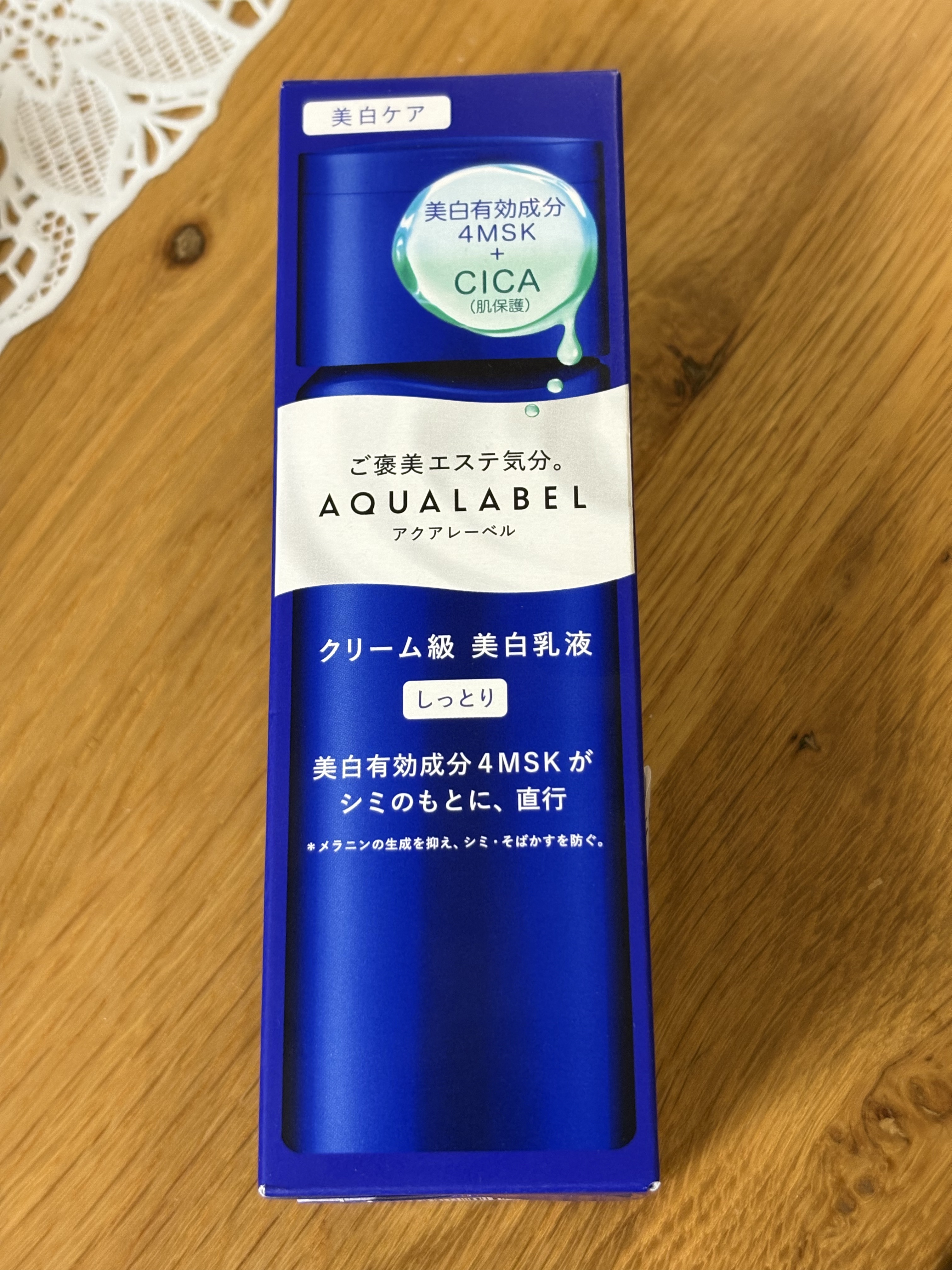 アクアレーベル トリートメントローション（ブライトニング）しっとりのクチコミ「青に惹かれて不意に買ってみた！
アクアレーベルトリートメントローションブライトニングしっとり
.....」（1枚目）