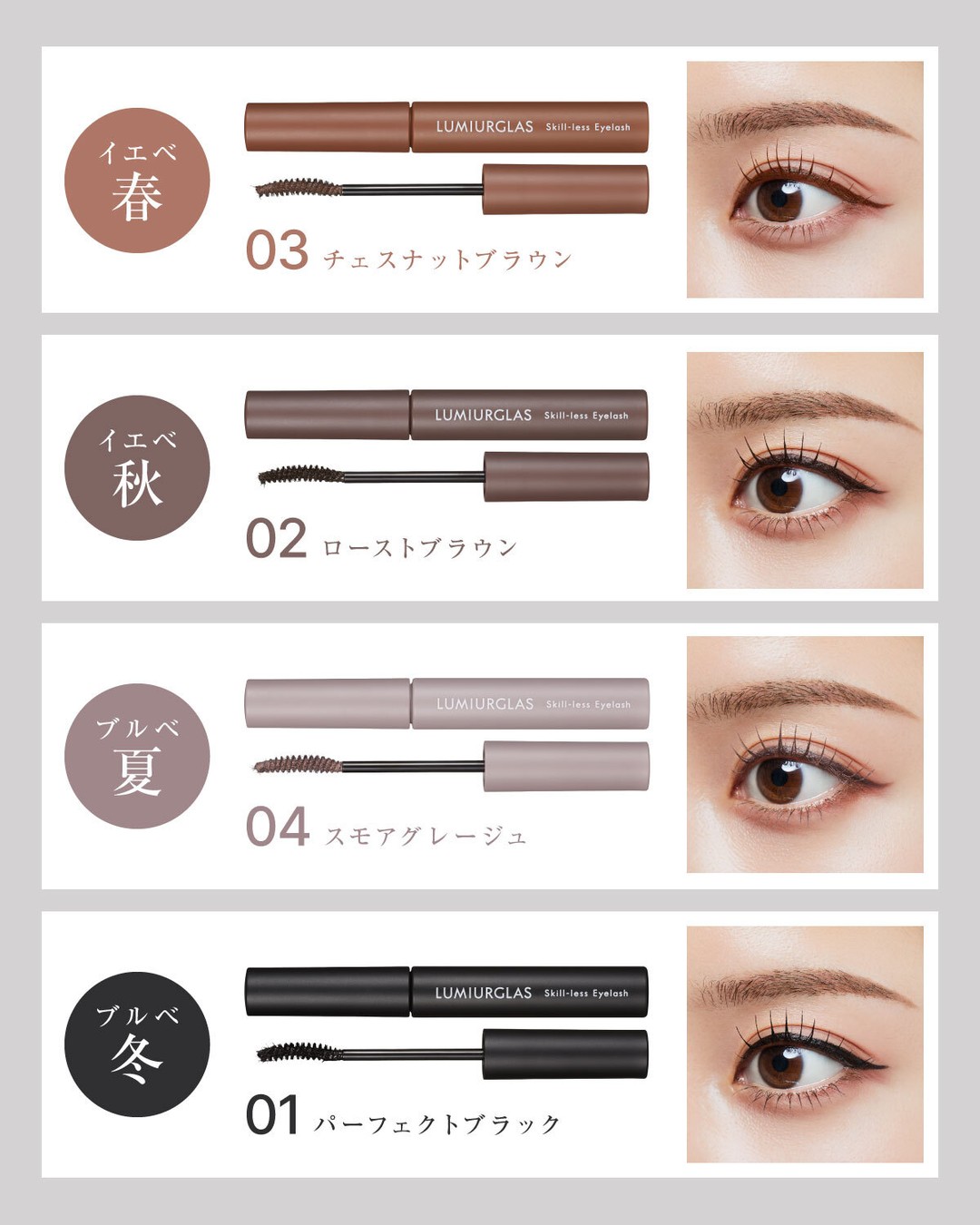 スキルレスアイラッシュ/LUMIURGLAS/マスカラを使ったクチコミ（2枚目）