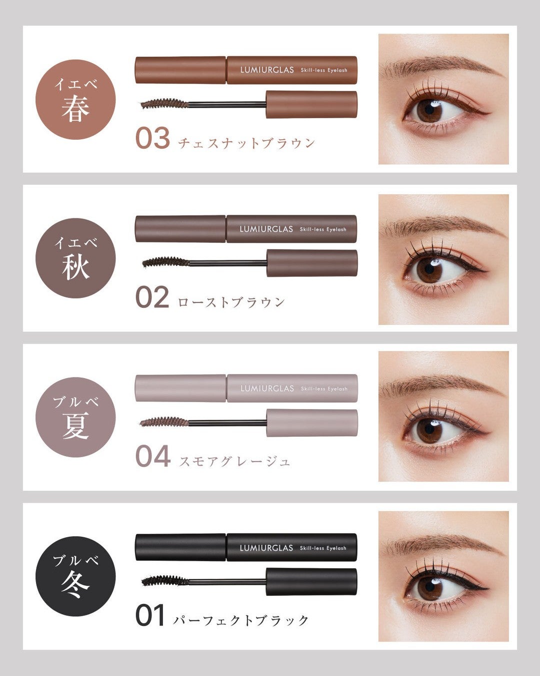 スキルレスアイラッシュ/LUMIURGLAS/マスカラを使ったクチコミ(2枚目)