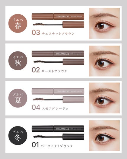 スキルレスアイラッシュ/LUMIURGLAS/マスカラを使ったクチコミ(2枚目)