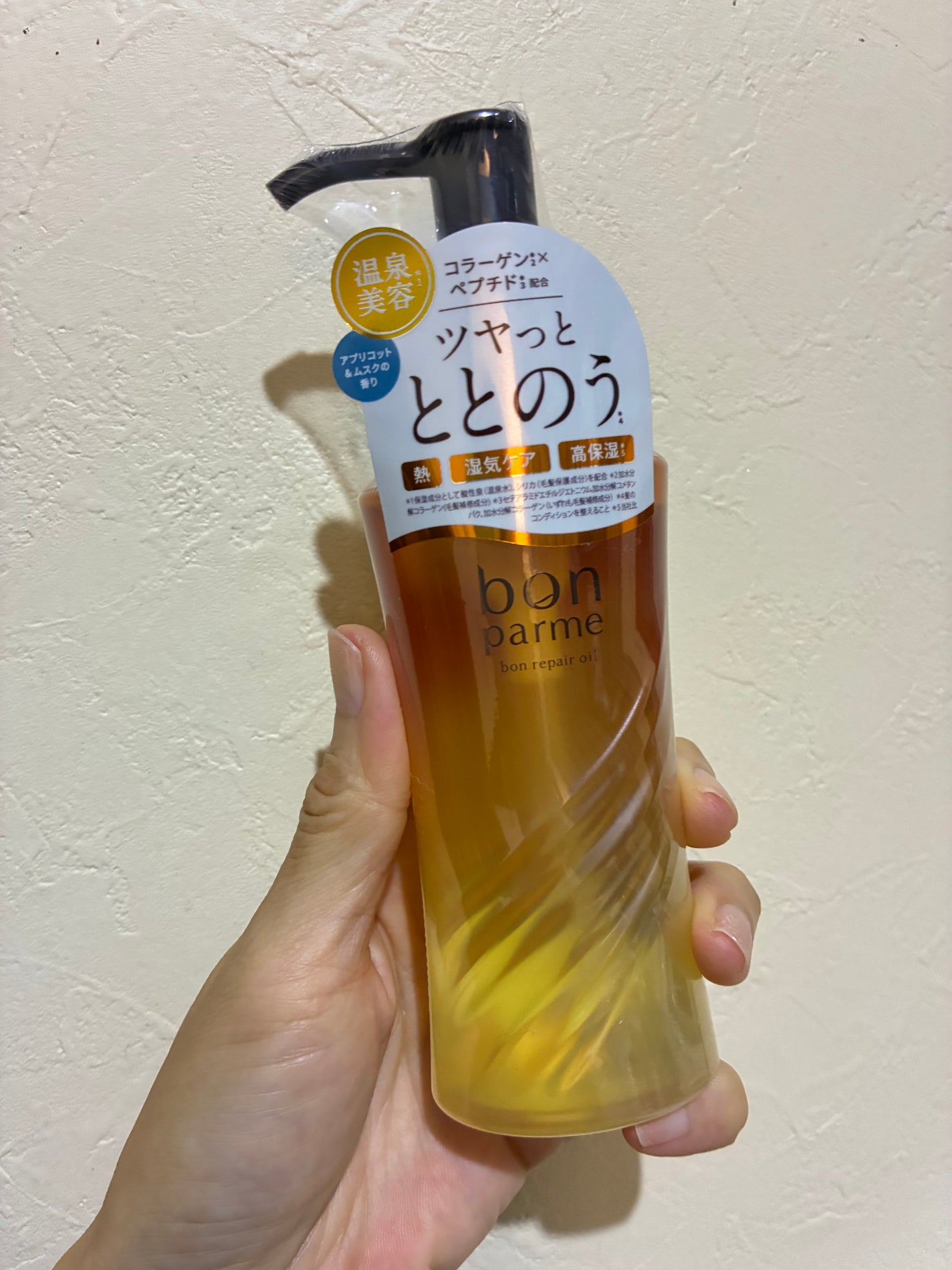 ボンリペア オイル/bonparme/ヘアオイルを使ったクチコミ(4枚目)