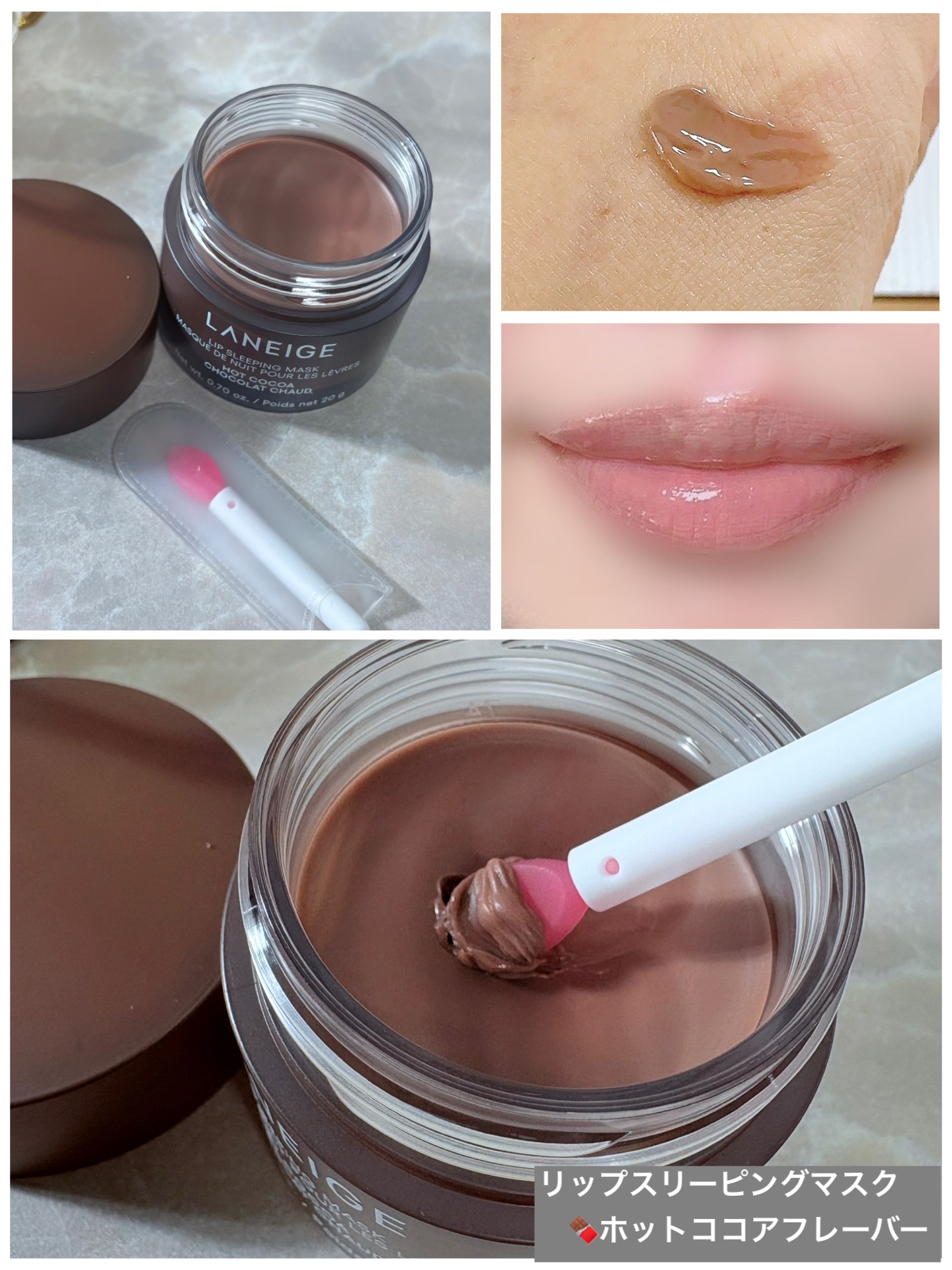 リップスリーピングマスク/LANEIGE/リップバームを使ったクチコミ（3枚目）
