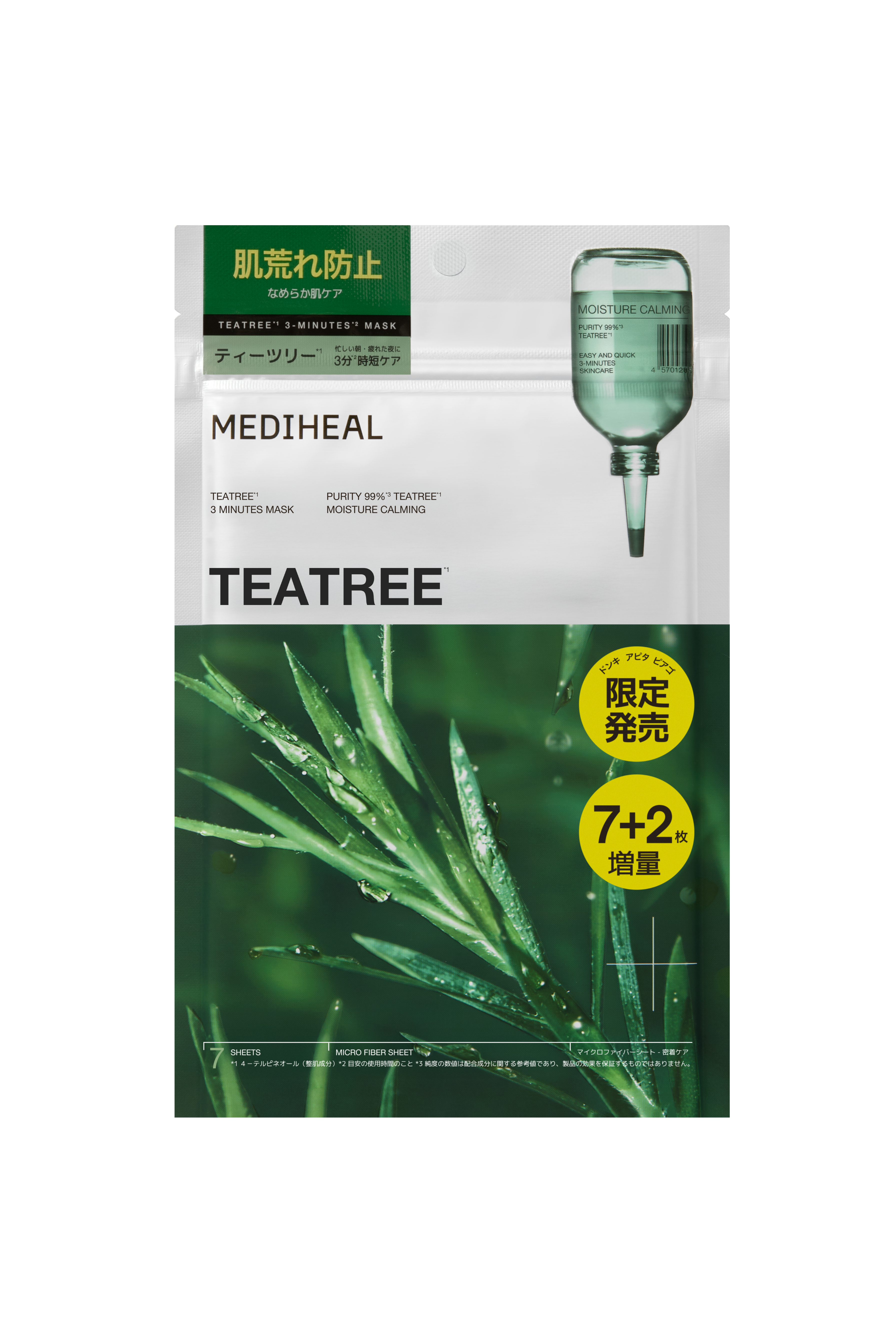 THE ティーツリー 3ミニッツ マスク 9枚入(170ml)