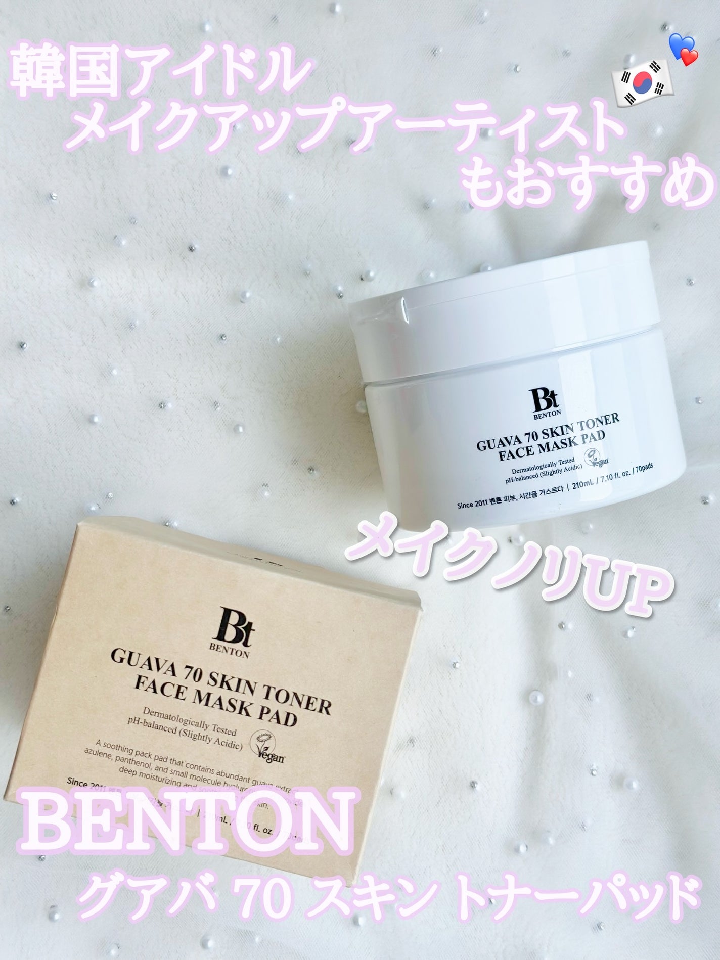 グアバ 70スキントナーパッド /BENTON/トナーパッドを使ったクチコミ(1枚目)