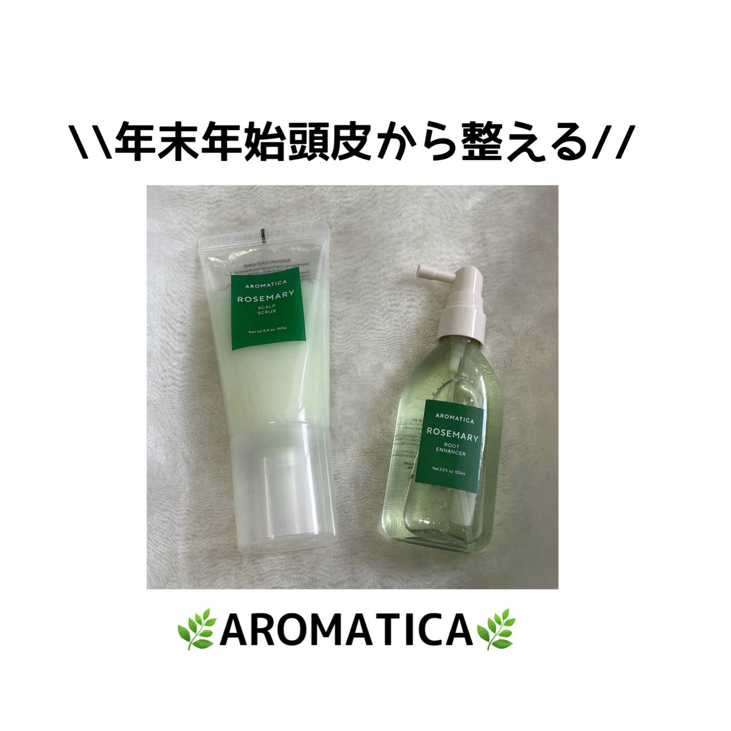 ローズマリー スカルプ スクラブ/AROMATICA/ヘッドスクラブを使ったクチコミ(1枚目)