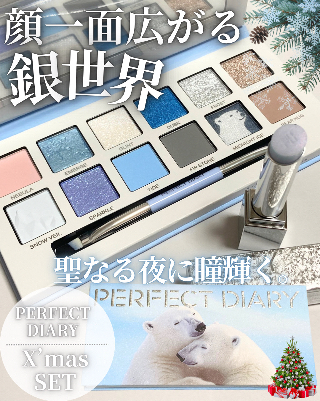 エクスプローラ12色 動物アイシャドウパレット/PERFECT DIARY/アイシャドウパレットを使ったクチコミ（1枚目）