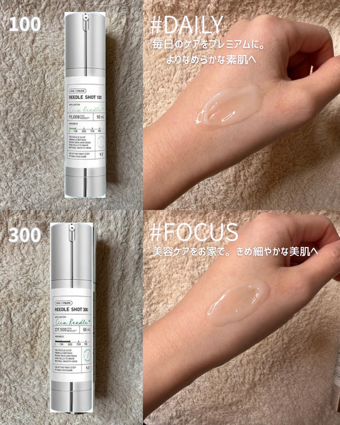 リードルショット100/VT/美容液を使ったクチコミ（3枚目）
