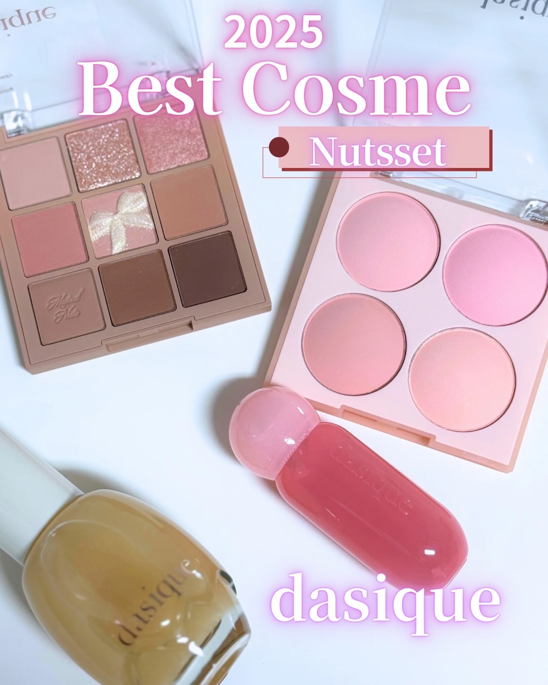 シャドウパレット/dasique/アイシャドウパレットを使ったクチコミ（1枚目）